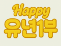 2025.05.18 유년 1부 주일예배